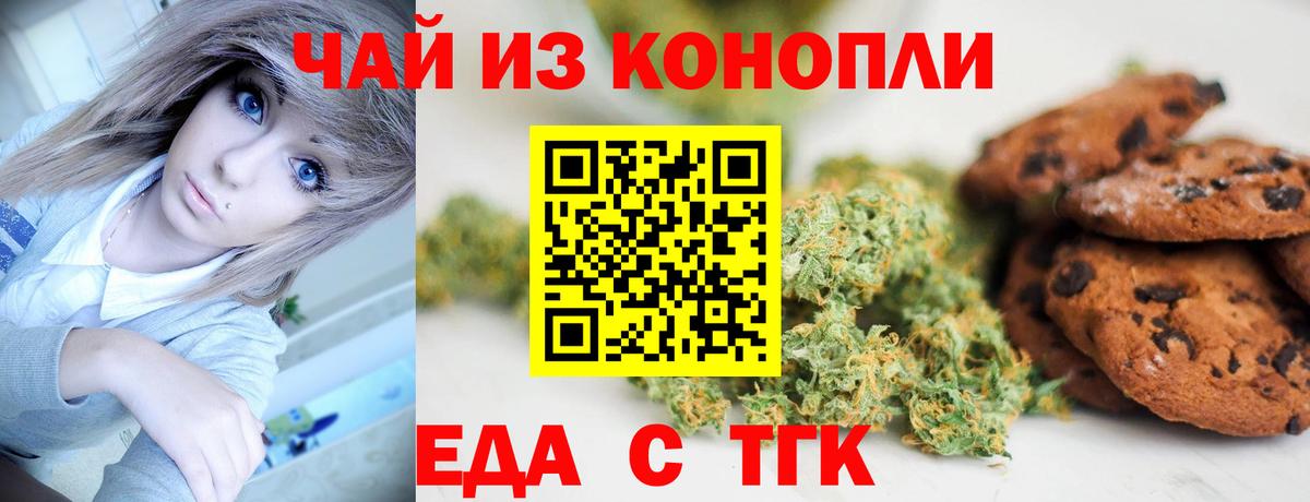 Canna-Cookies марихуана  Вход с VPN  Кириши 