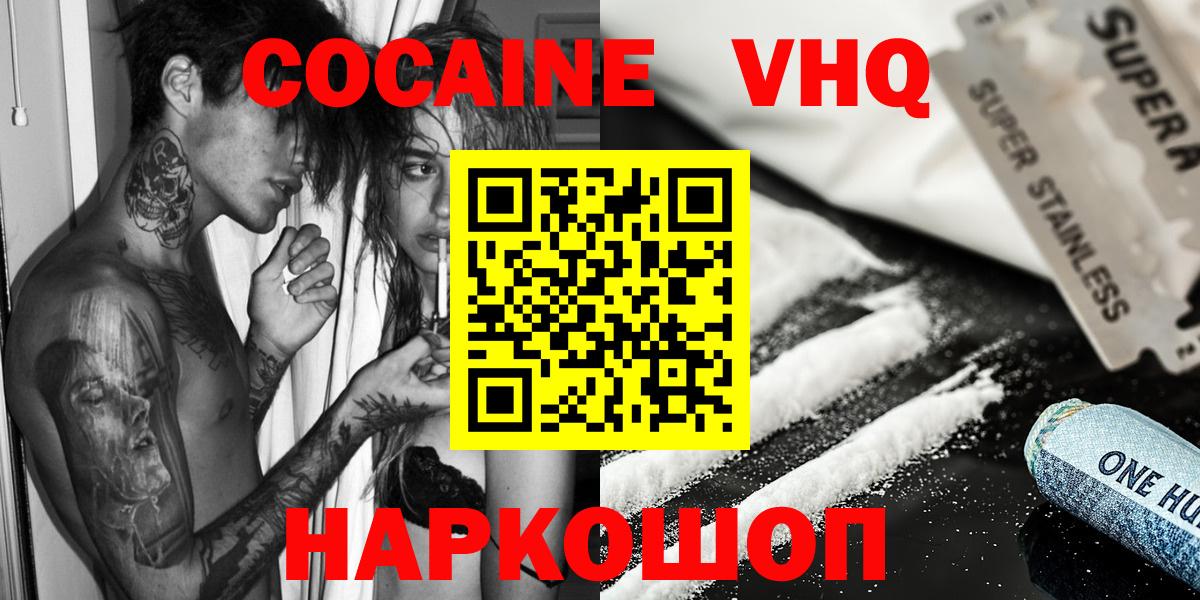 Кириши  где можно купить   Вход с VPN  COCAIN Колумбийский  Кокаин 98%  КОКАИН 