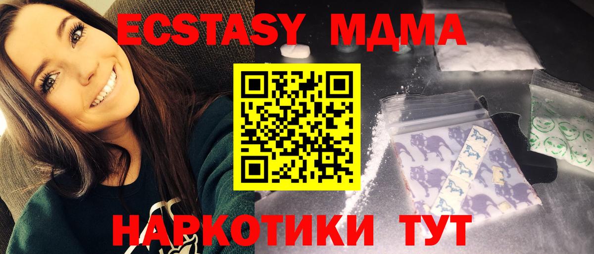 Кириши  МДМА кристаллы  MDMA  MDMA Molly  Вход с VPN 