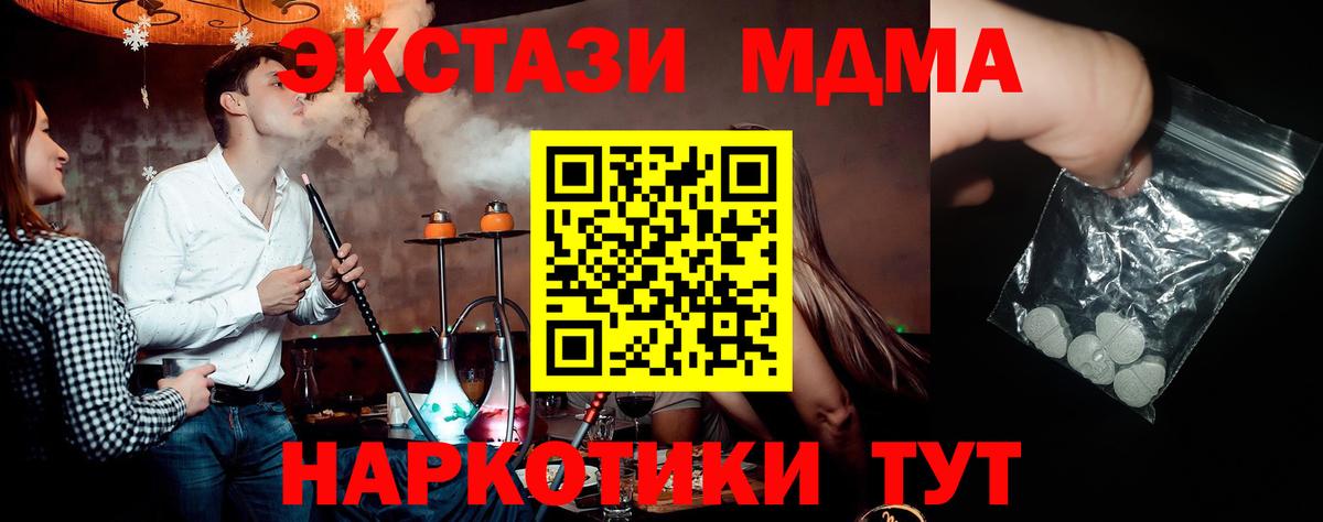 MDMA crystal Кириши