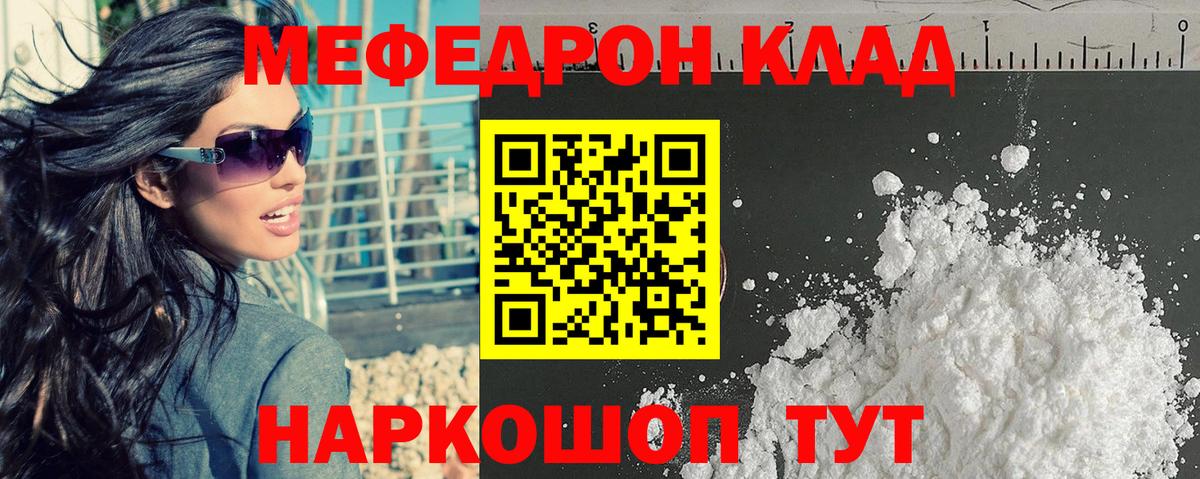 Мефедрон  Вход с VPN  Кириши  МЕФ  Меф мука 