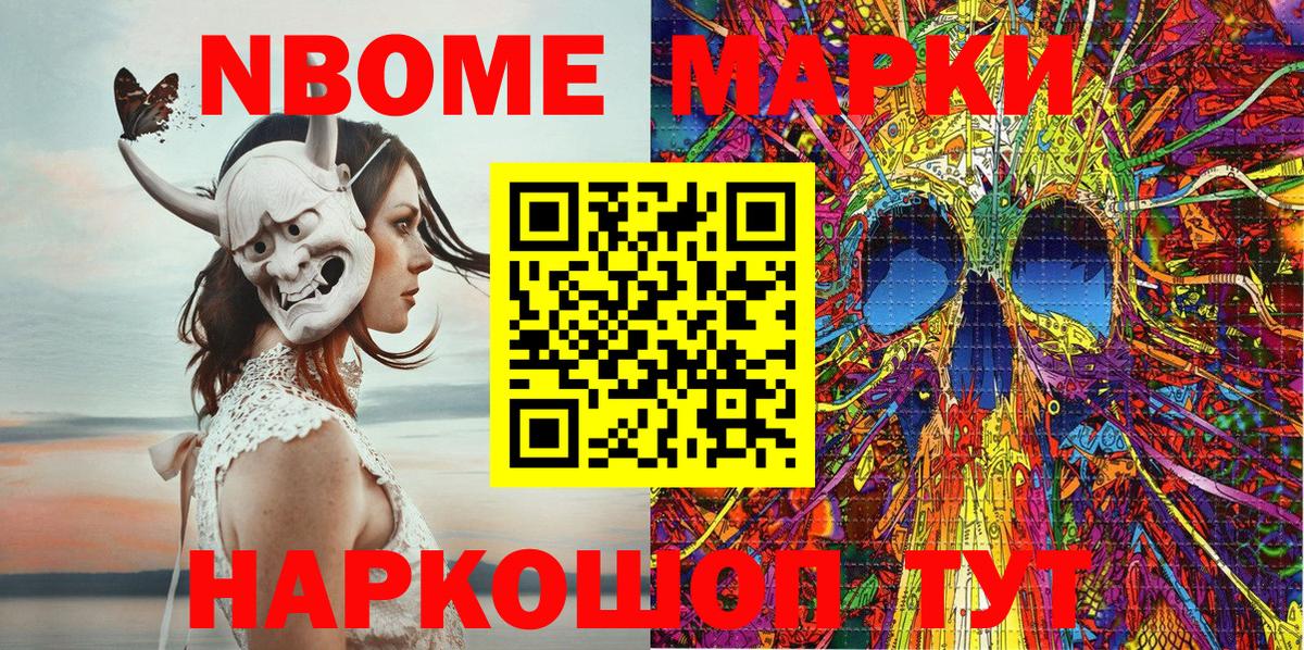 Наркотические марки 1,5мг  Вход с VPN  Кириши 