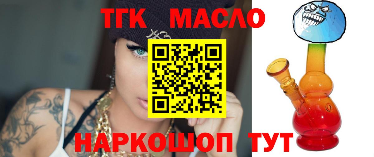 Кириши  ТГК вейп с тгк  Вход с VPN 