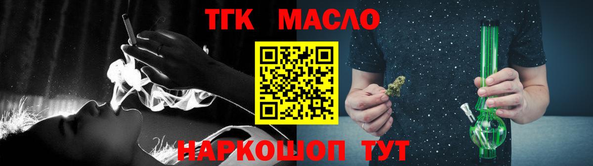 ТГК вейп Кириши